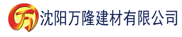 沈阳免费中日无专码高清永久建材有限公司_沈阳轻质石膏厂家抹灰_沈阳石膏自流平生产厂家_沈阳砌筑砂浆厂家